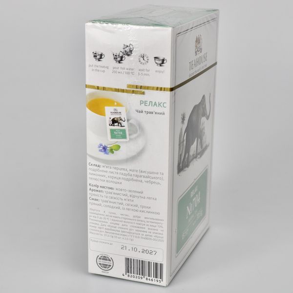 Чай TEAHOUSE Perfect Cup Релакс 15*3г 08421 фото