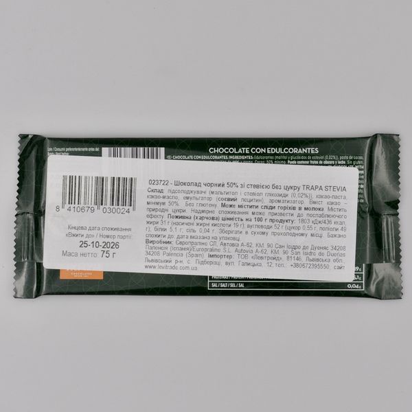 Шоколад TRAPA Stevia чорний 50% 75г 02078 фото